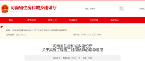 再见，竣工结算 住建部全面推行施工过程价款结算，21省先行落地