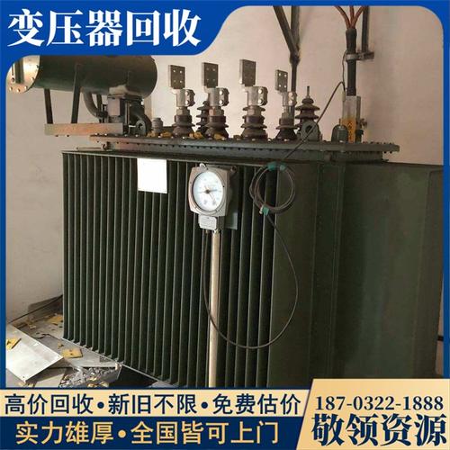 济南回收电子变压器 现款结算 废弃设备收购 敬领再生资源
